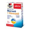 Доппельгерц актив магний+кальций депо табл. №30, Квайссер Фарма ГмбХ и Ко.КГ